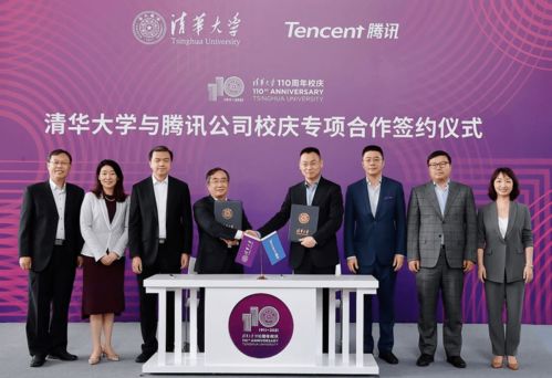 清華與騰訊攜手 教育科技技術(shù)開(kāi)發(fā)新群等你加入