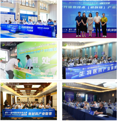 中國創(chuàng)新創(chuàng)業(yè)大賽教育科技技術(shù)開發(fā) 驅(qū)動未來教育創(chuàng)新與變革