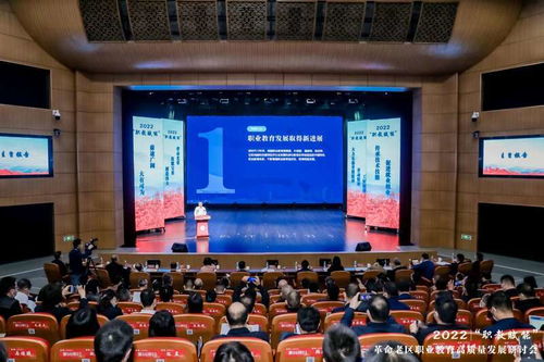 科技賦能 職教先行 2022年革命老區職業教育高質量發展研討會成功舉辦