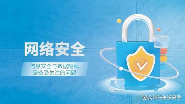 計算機類專業值不值得學？哪些專業能夠實現逆襲？深度解析網絡與信息安全與軟件開發