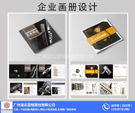 專業畫冊設計與信息安全解決方案——選擇凌志營銷策劃